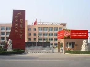 北京二商食品股份
