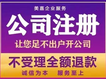 武漢硚口專業(yè)代辦公司注冊與廣告設(shè)計服務(wù)