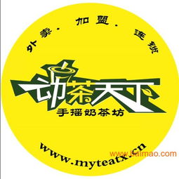福州動茶天下 專業奶茶技術培訓與餐飲管理一站式服務